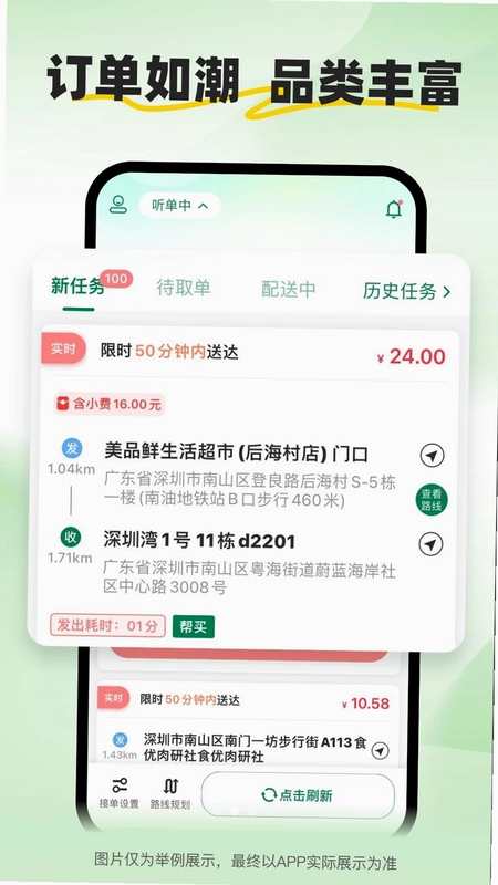 小安骑士预览图
