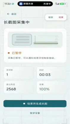 �����س�ͼAPPScreenCatԤ��ͼ