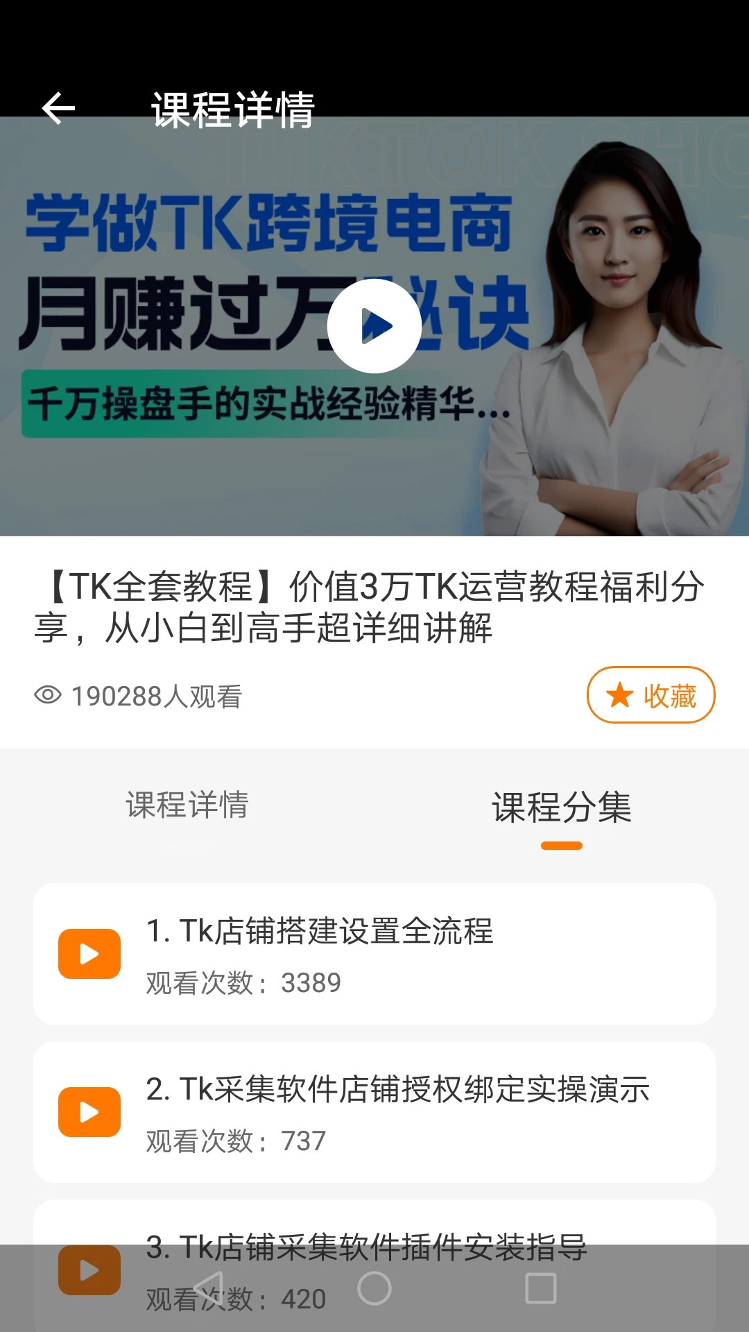 TikTool��Ӫ����