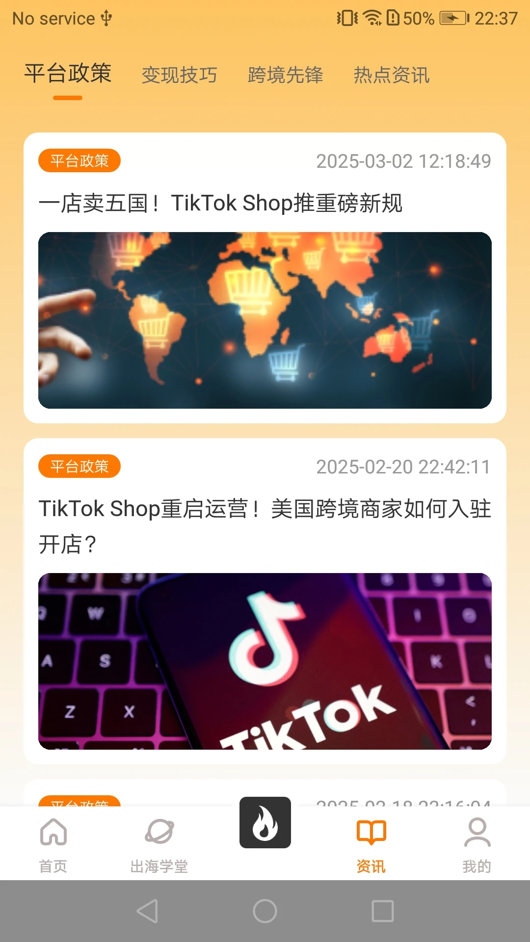 TikToolʵս�γ�