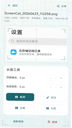 �����س�ͼAPPScreenCatԤ��ͼ