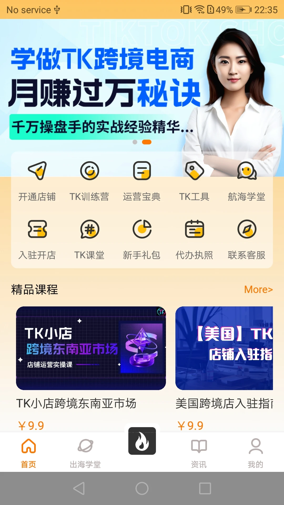 TikTool����Ԥ��