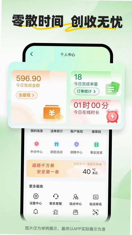 小安骑士预览图