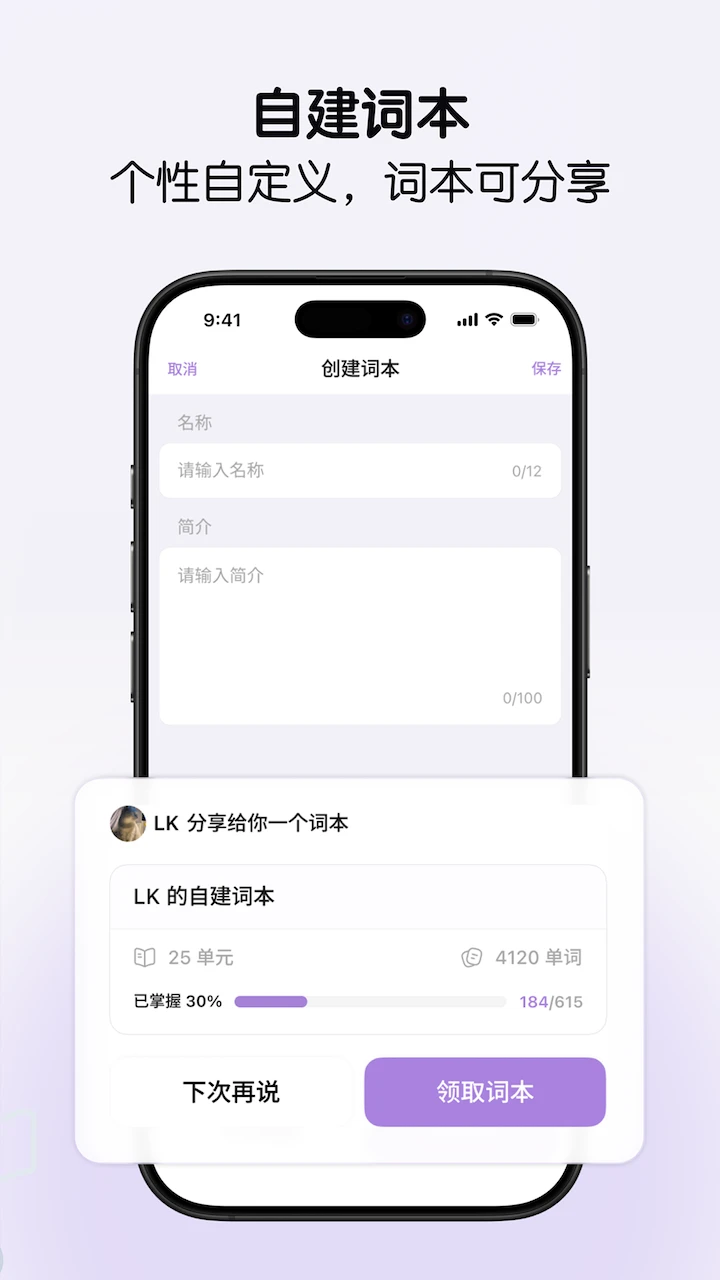 LinkWord终身学习