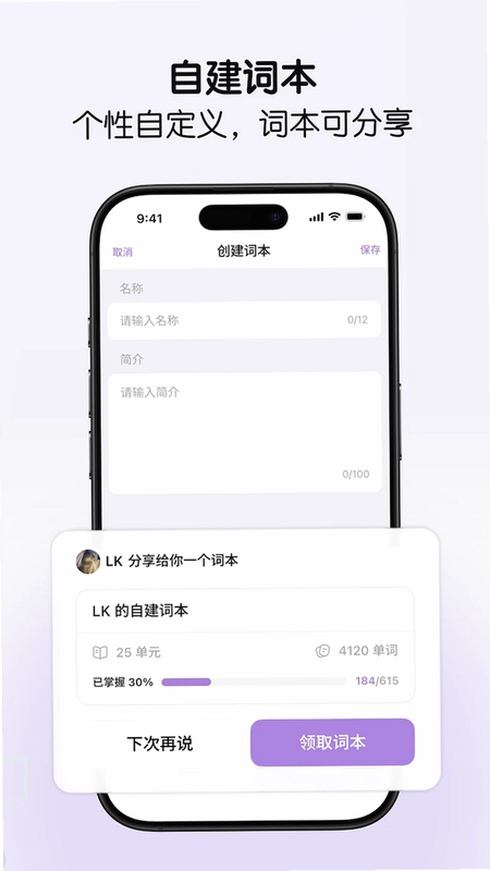 LinkWord自然拼读超级词本预览图