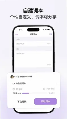 LinkWord自然拼读超级词本预览图