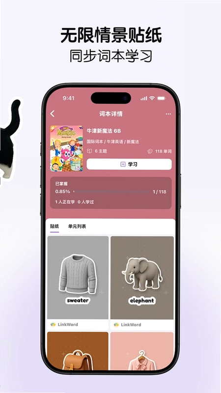 LinkWord自然拼读超级词本预览图
