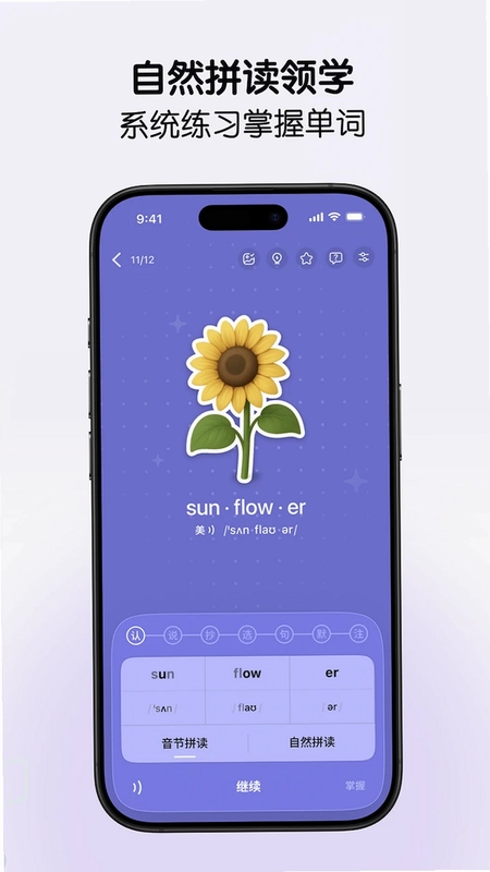 LinkWord自然拼读超级词本预览图