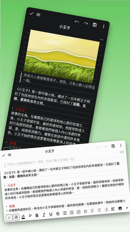 吾绘写作预览图