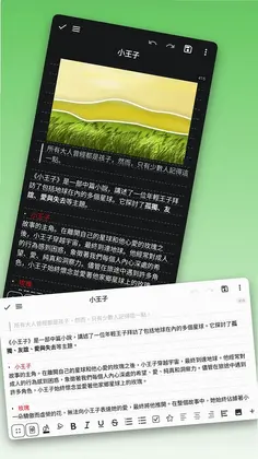 吾绘写作预览图