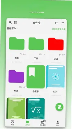 吾绘写作预览图