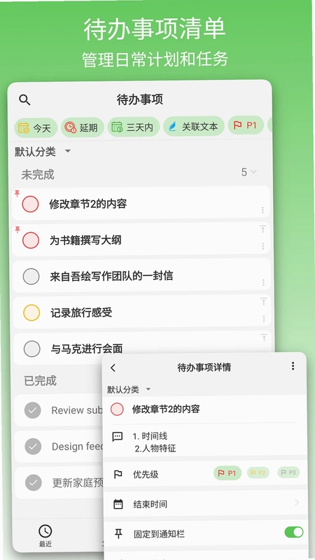 吾绘写作预览图