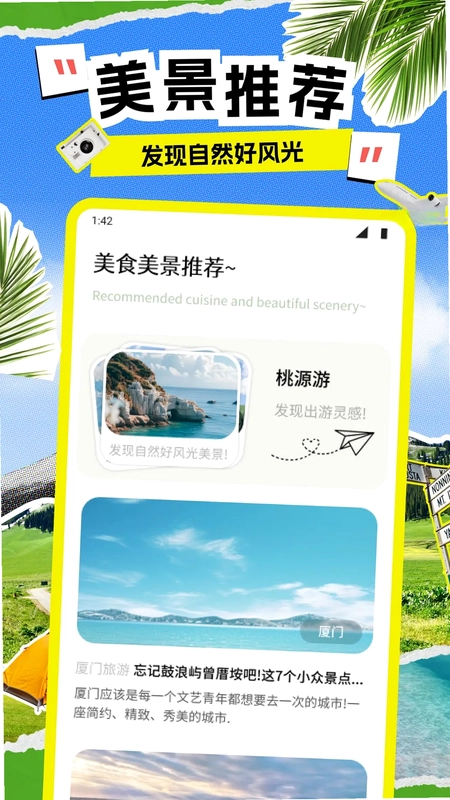 玩个水官方版预览图