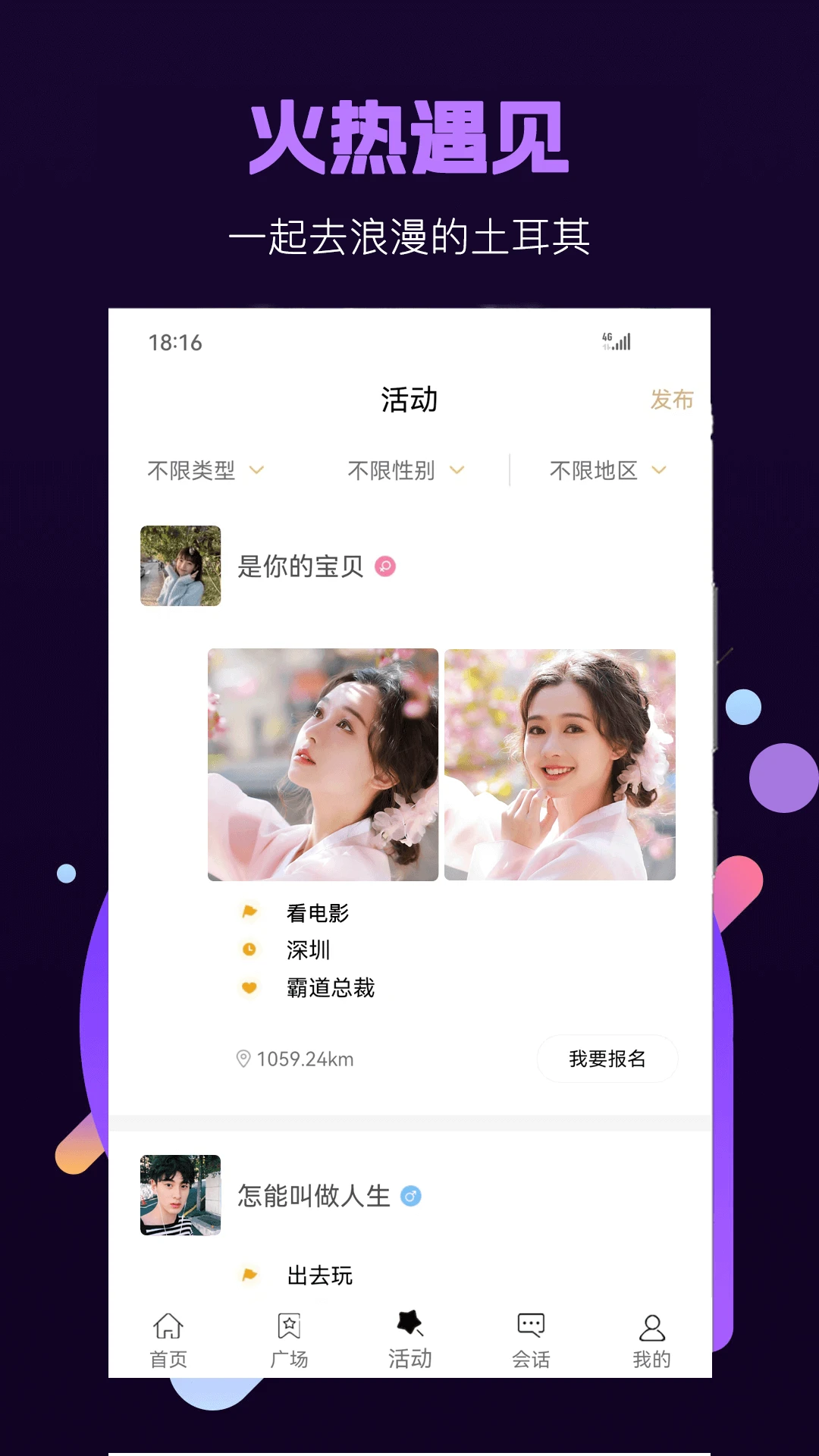 面具小圈旅行打卡