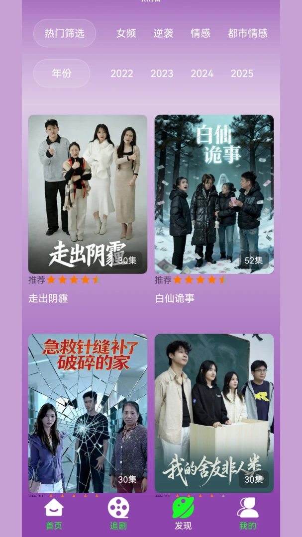 小影视智能推荐