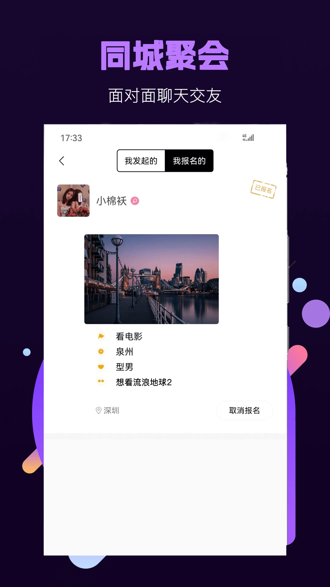 面具小圈功能展示