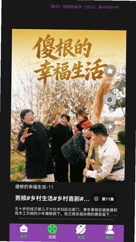 小影视预览图