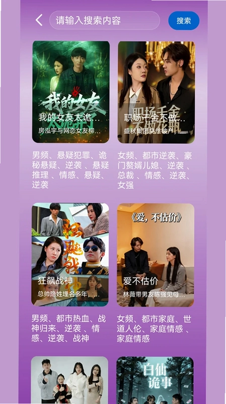 小影视预览图