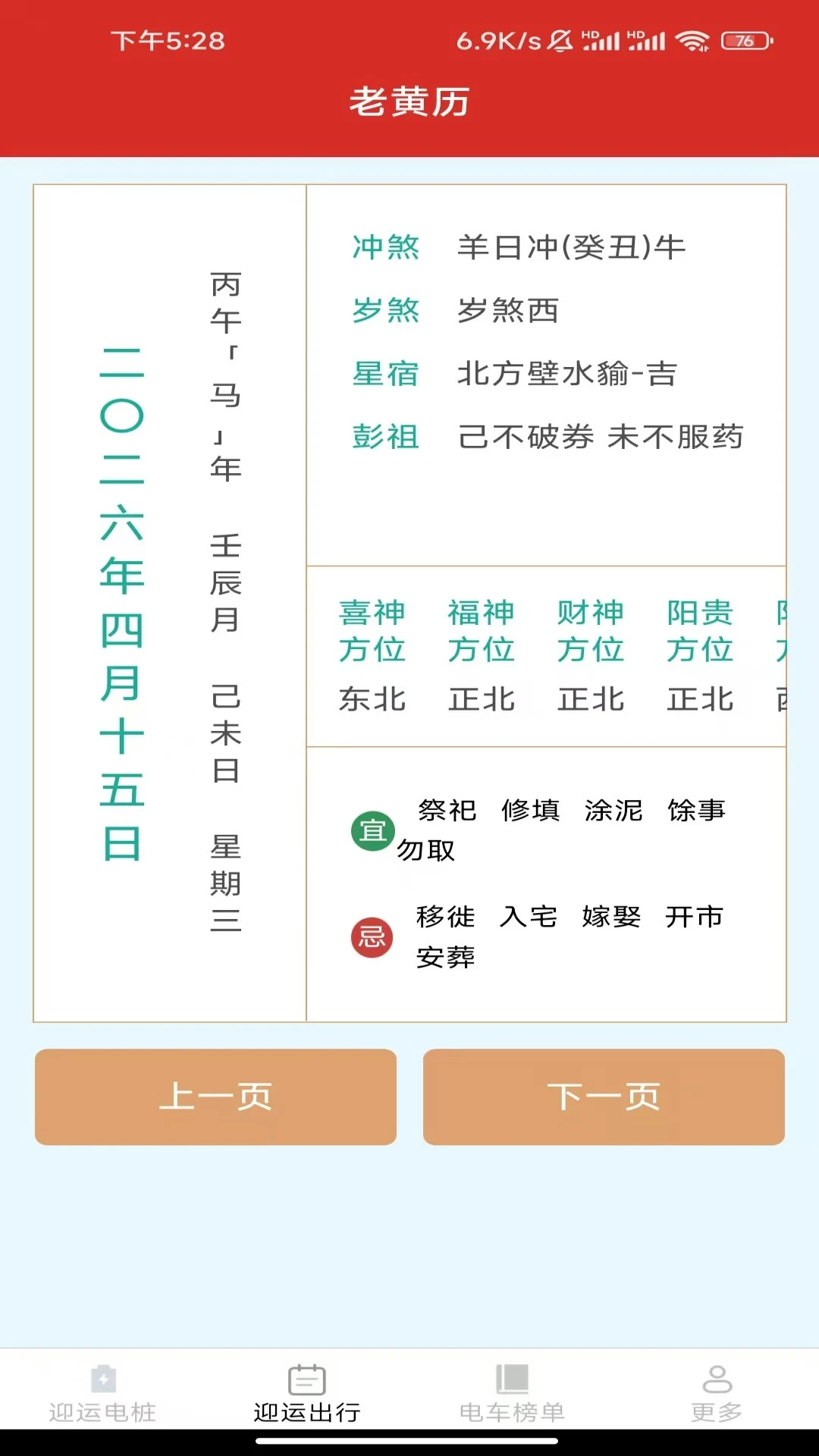 迎运充电盒电车榜单