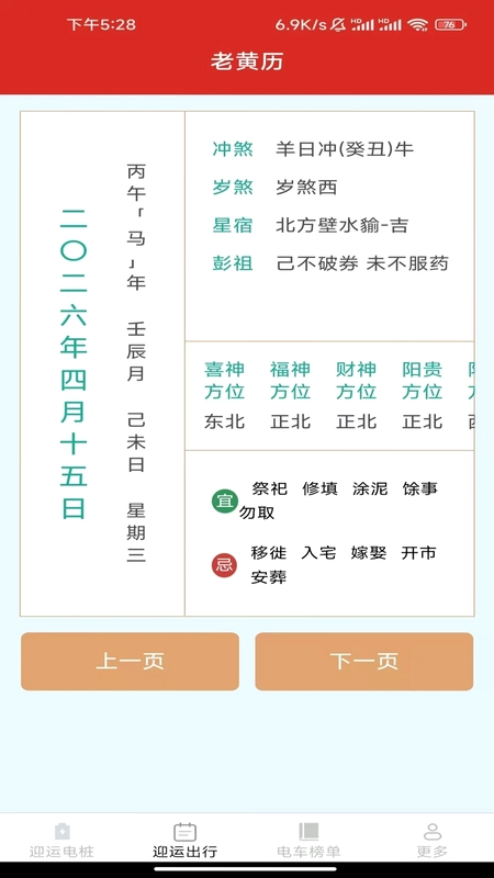 迎运充电盒预览图