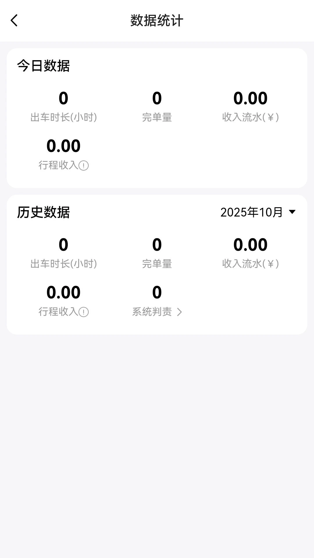 呼我出行接送机版机场覆盖