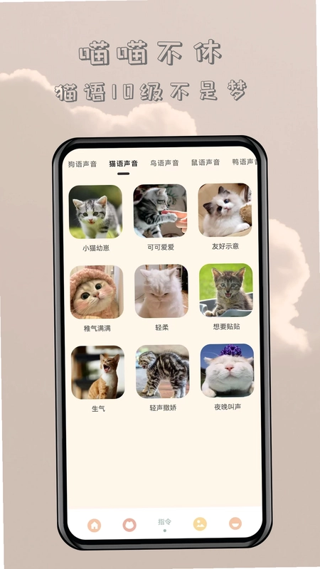 哆啦猫狗翻译器预览图