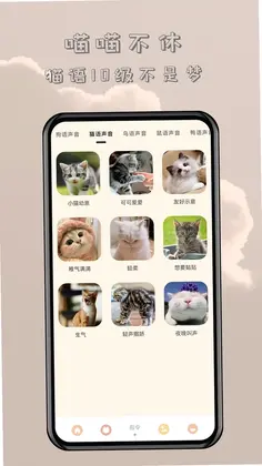 哆啦猫狗翻译器预览图