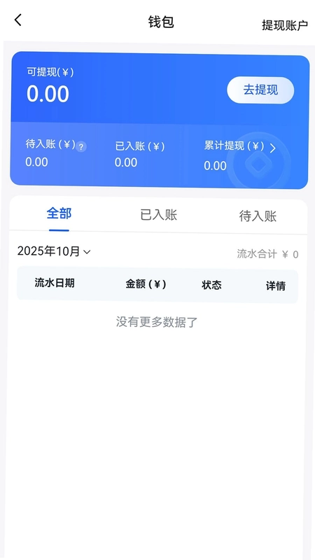 呼我出行接送机版预览图