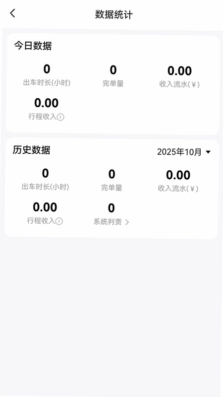 呼我出行接送机版预览图
