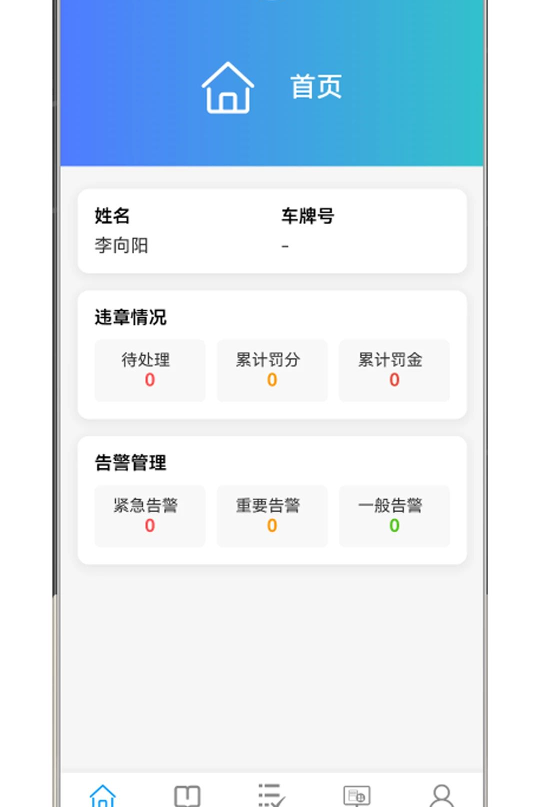 智途云截图1