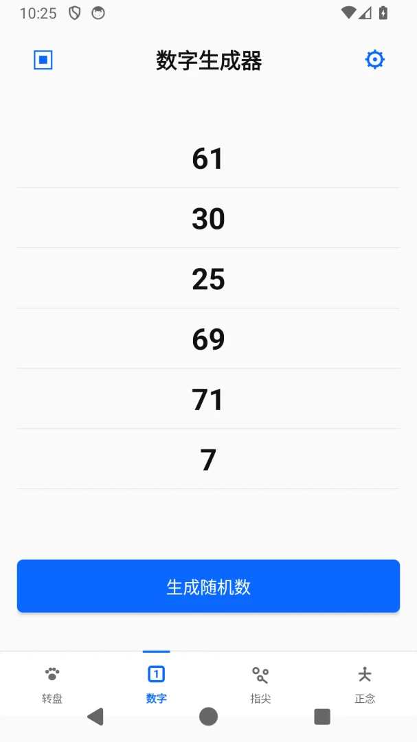 小随机做决定数字生成