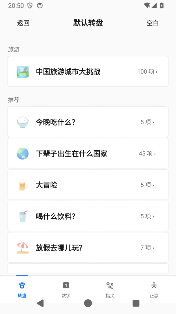 小随机做决定历史记录