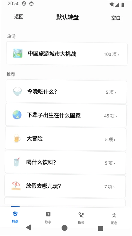 小随机做决定预览图