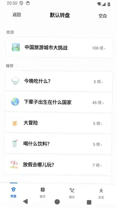 小随机做决定预览图
