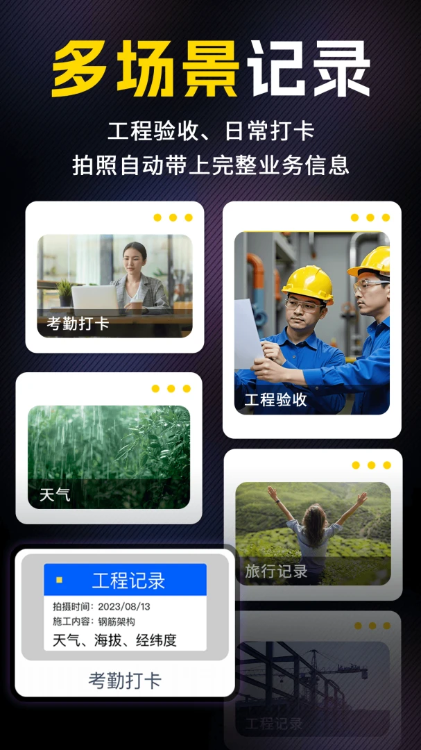 水印自动拍照相机免费界面预览