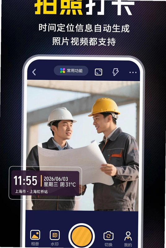 水印自动拍照相机免费预览图