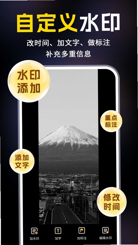 水印自动拍照相机免费预览图