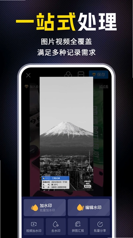 水印自动拍照相机免费预览图