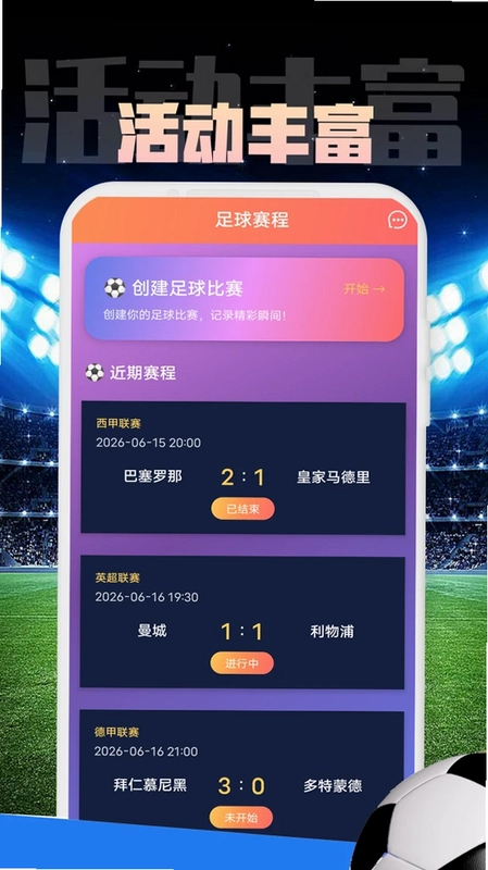 点镜SCRM系统预览图