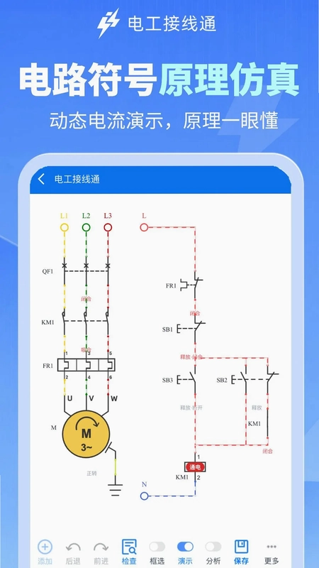 电工接线通预览图