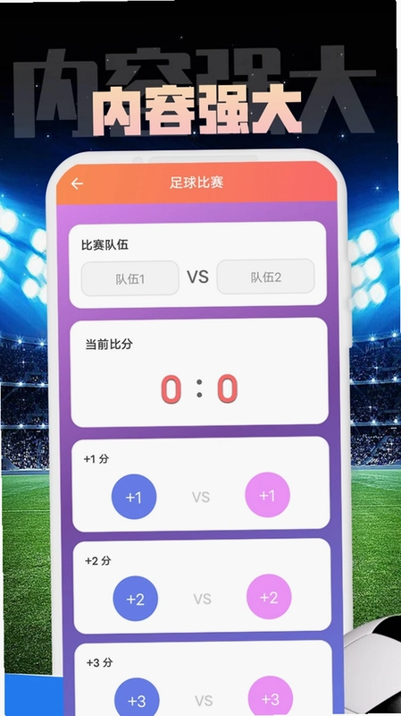 点镜SCRM系统预览图