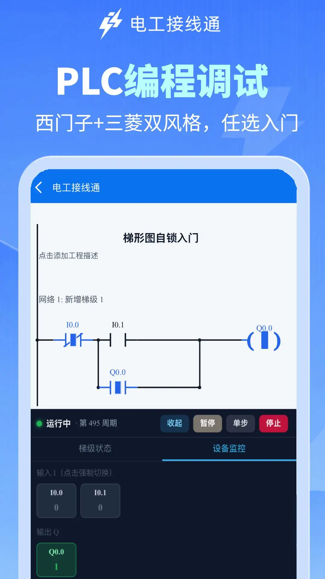 �繤����ͨPLC����