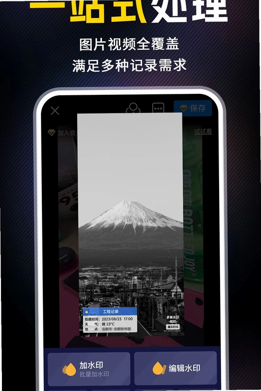 水印自动拍照相机免费预览图