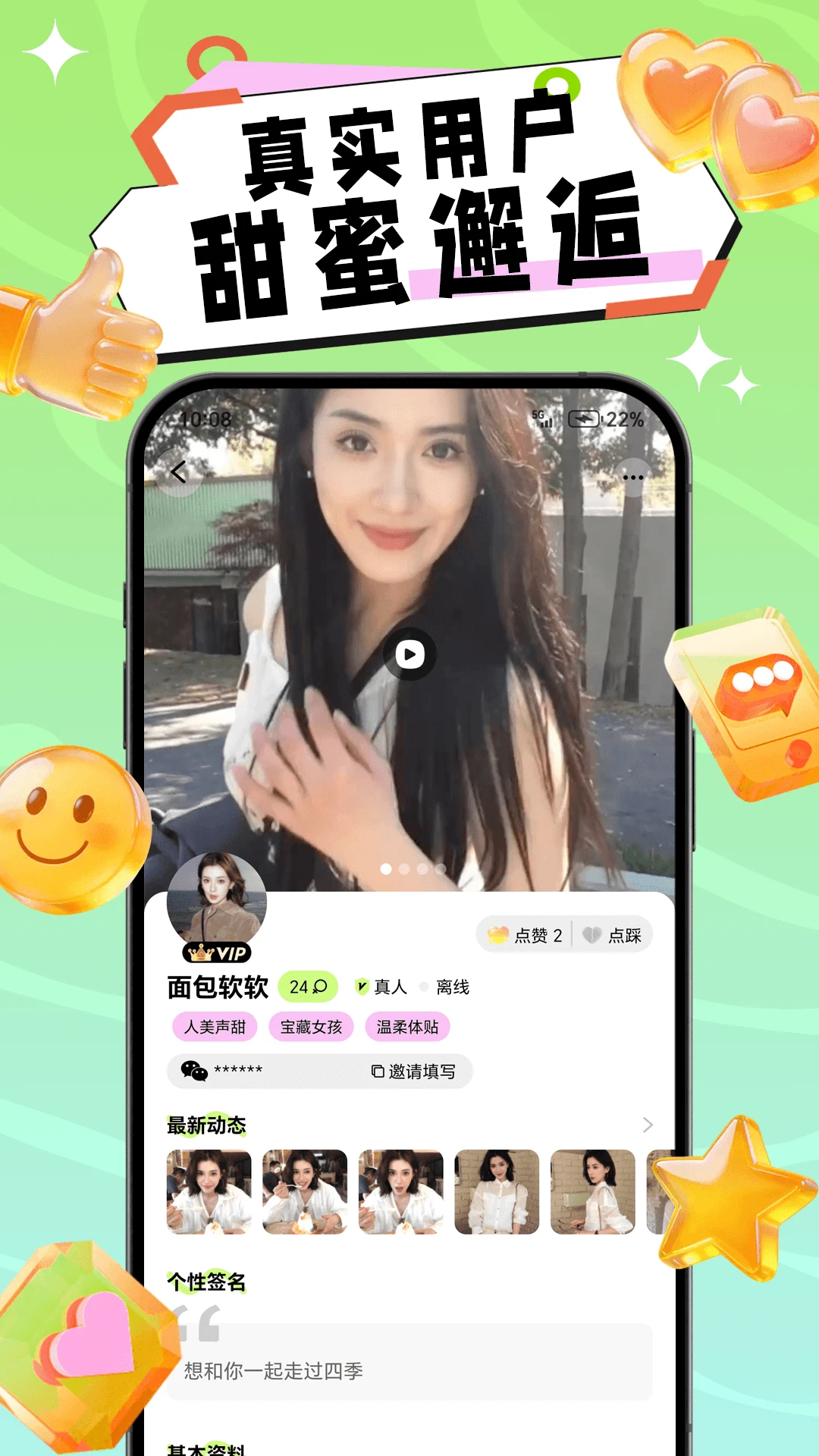 真人认证步骤