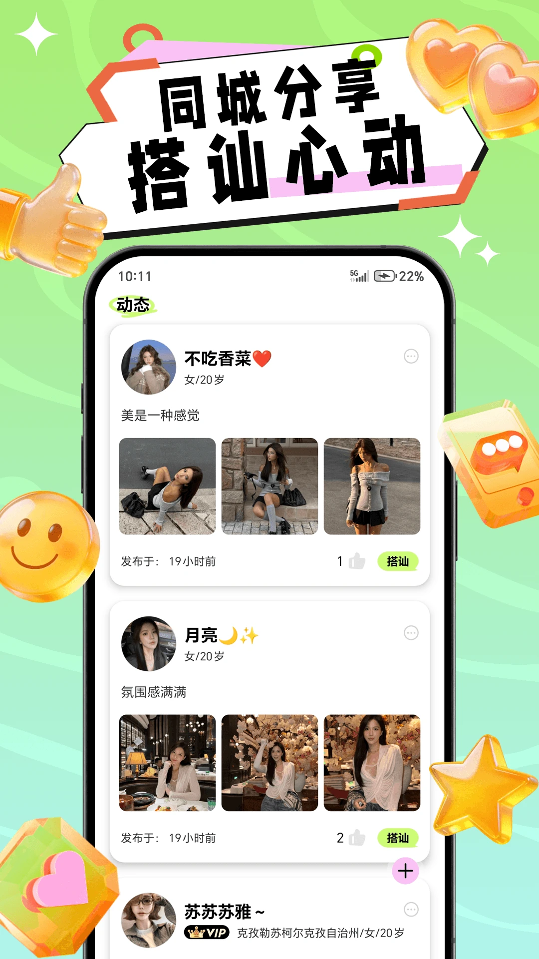 聊天功能展示