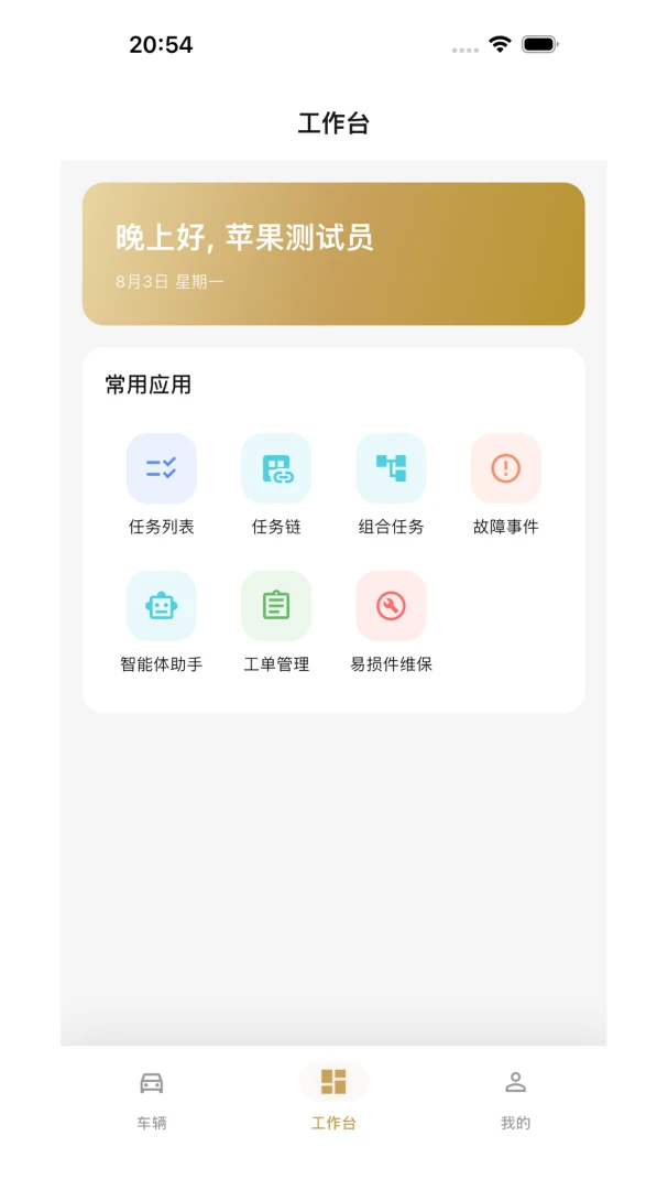 任务创建流程说明
