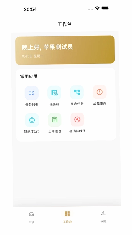 云栖处机器人预览图