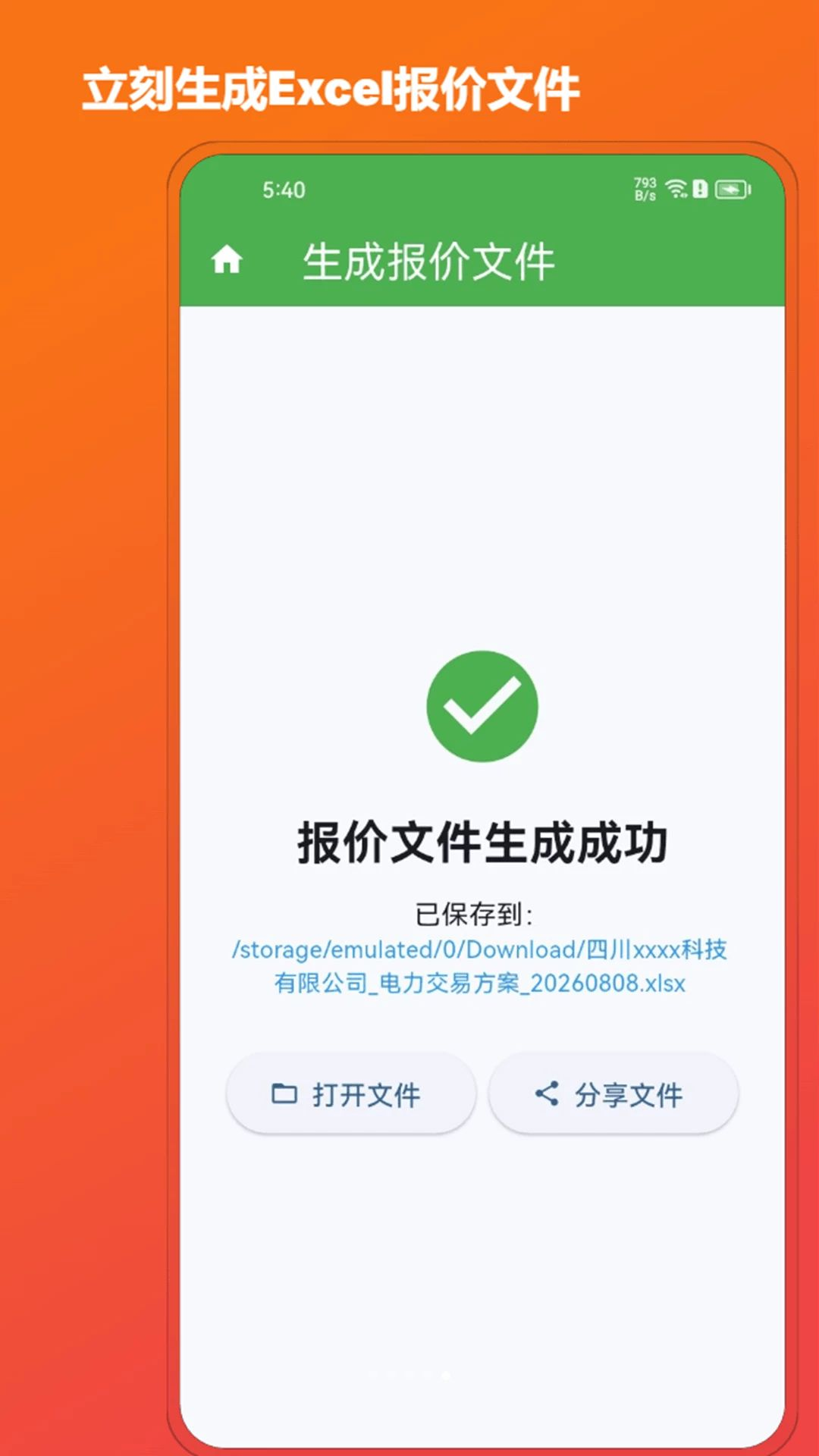 登录与安全设置