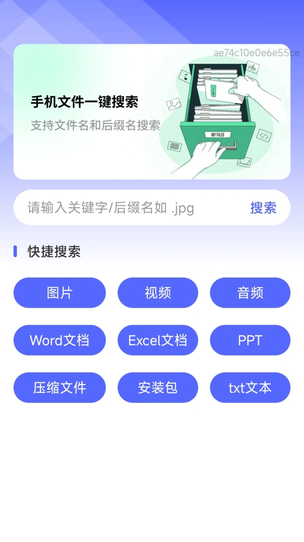 净彻内存清理垃圾清理