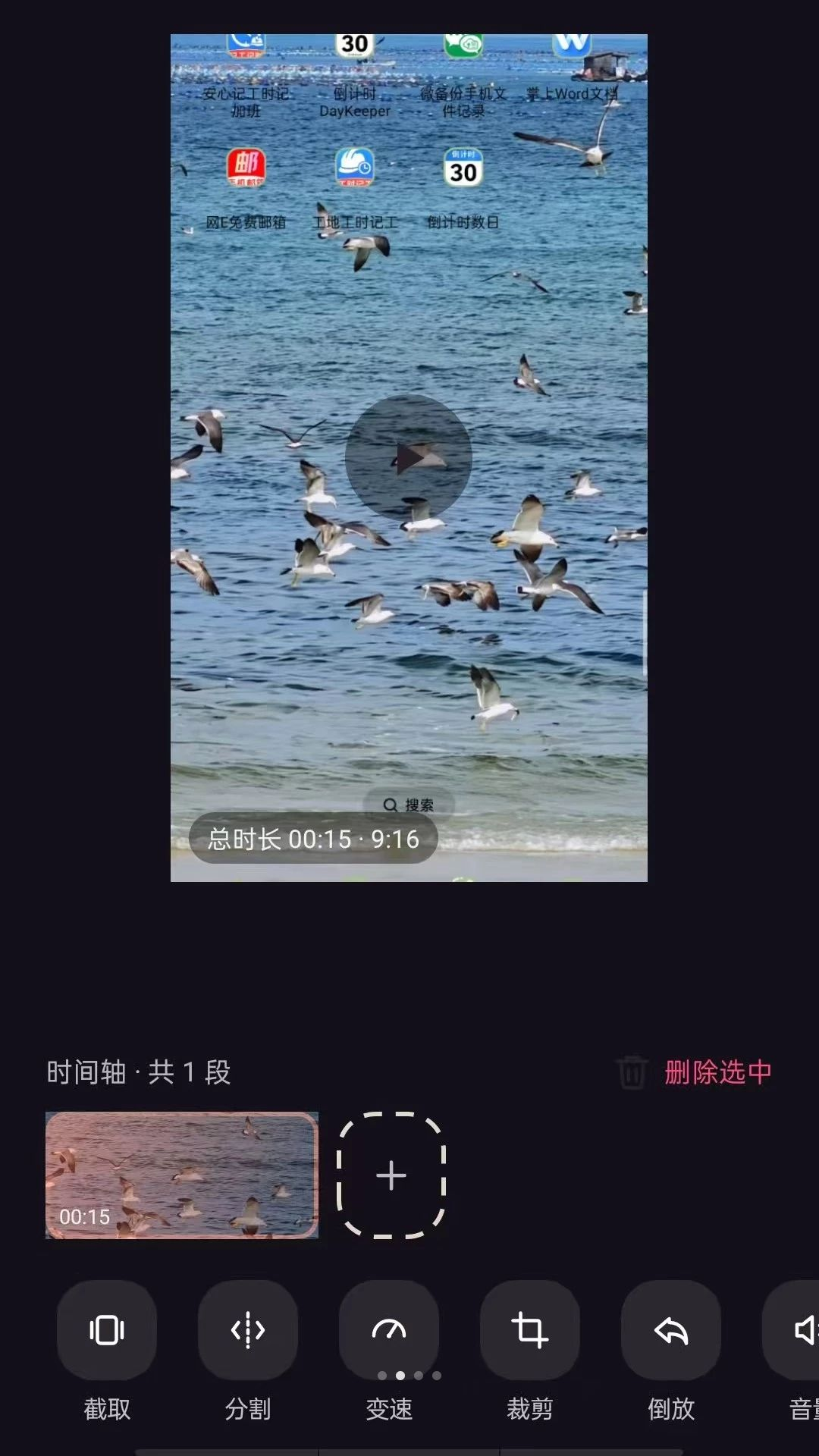一站式剪辑大师导入素材